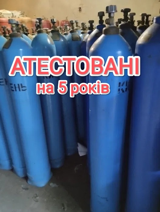 баллоны кислородные балони кисневі кисневий балон